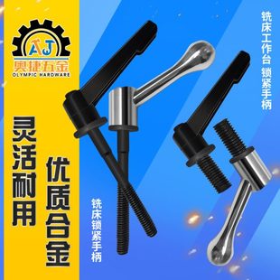 炮塔铣床配件机头零件工作台导轨螺丝主轴锁紧固定手柄可调把手