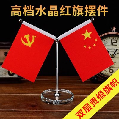 车载小红旗水晶摆件高档汽车用五星红旗中控台车内办公桌装饰用品
