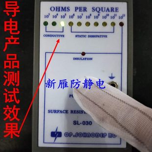 高品質(zhì) 防靜電測(cè)試儀抗靜電測(cè)試儀阻抗儀 030 表面電阻測(cè)試儀SL
