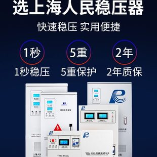 大功率高精度全自动稳压器30KW单相家用空调水泵10KW稳压器