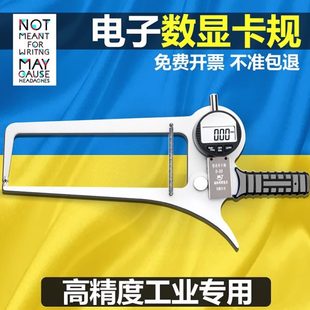 壁厚尺0 100加长爪 测量管壁卡尺 数显外卡规 外径卡钳