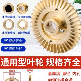 家用自吸泵全铜叶轮增压泵水叶轮泵管道泵加厚铸轮水泵配件屋通用