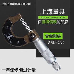 上海外径千分尺0 25mm 100螺旋千分尺精度0.01数显