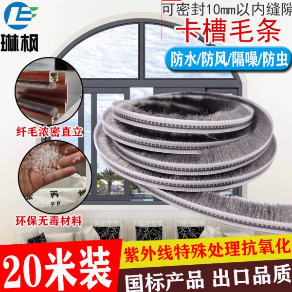 移门衣柜塑钢铝合金专用门窗密封条卡槽式毛条保暖防尘挡风条隔音