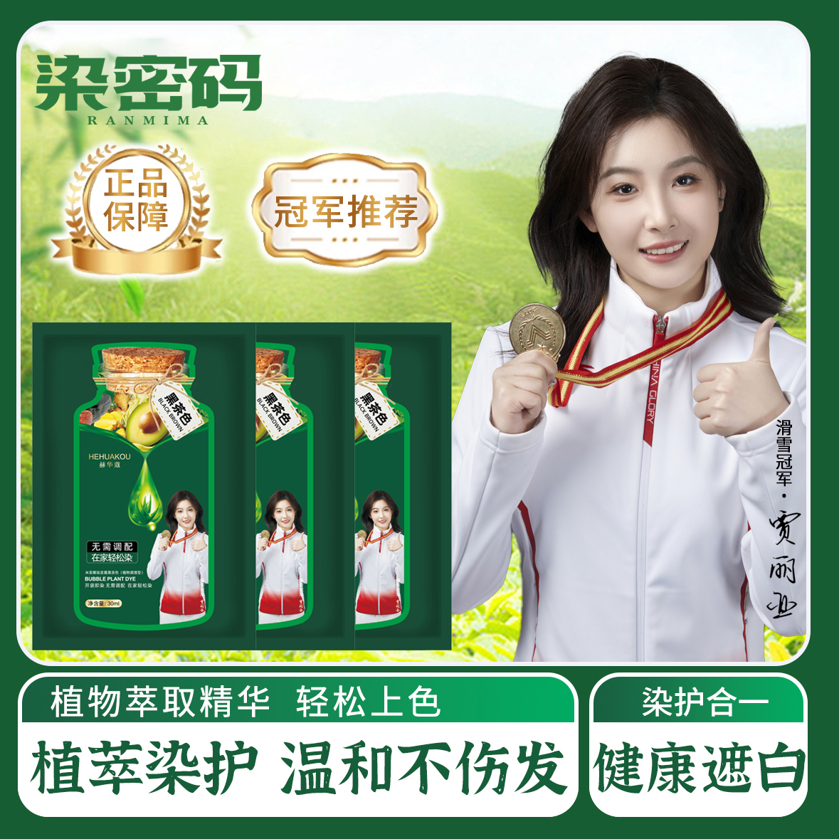 染发膏抖音同款日销万单孕妇可用