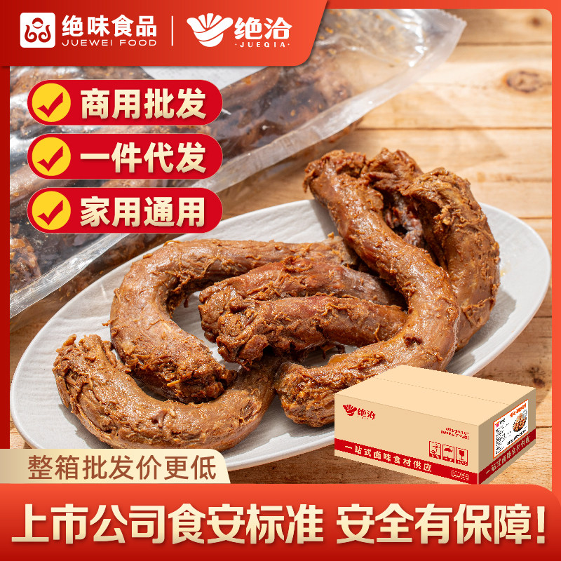 绝味食品绝洽长鸭脖麻辣 甜辣 五香 商用家用 卤制鸭脖批发