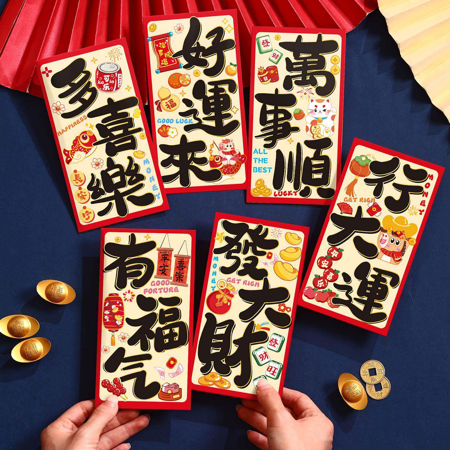 2026新款新年是红包袋春节岁卡通创过年HB26003-压意钱包马年新春