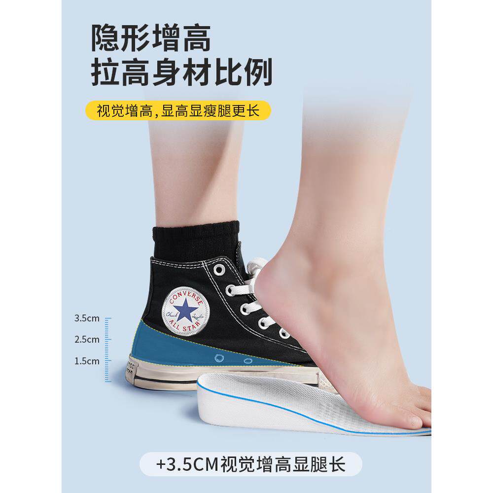 软运动全掌增高鞋垫男吸MD-001汗士女款透气减震底隐形不累内脚增
