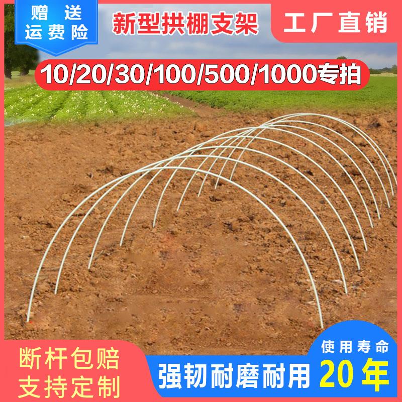 大棚支架拱杆菜棚蔬菜地小拱棚保温棚新型实心玻璃纤维杆农用育苗
