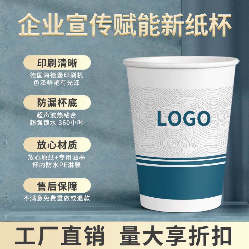 次日达纸杯定印lo商go子用广告水杯定做制加厚一次性杯印字订制10