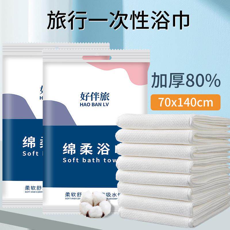 一次性洗澡巾独立包装加厚大号酒店民宿专用毛巾成人酒店用品
