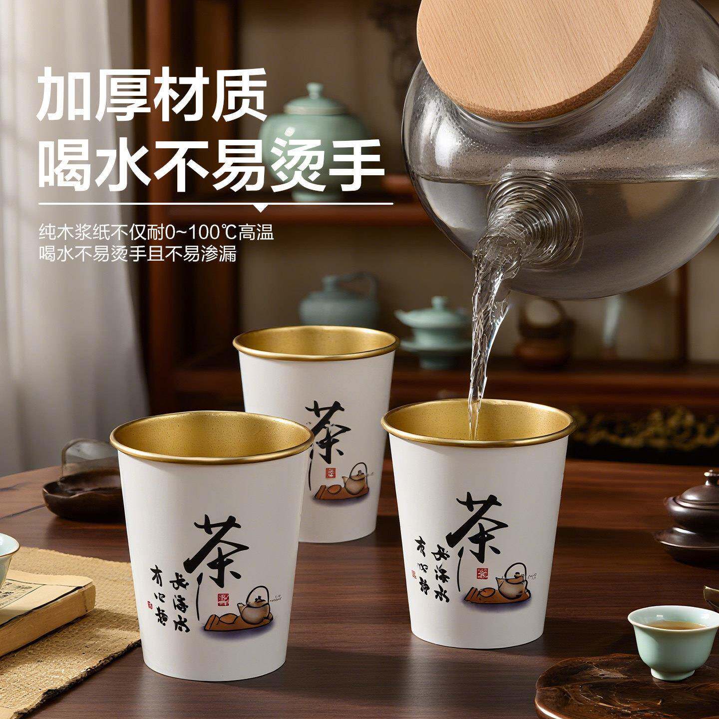 金箔纸杯次家用325加硬即加厚弃杯一性饮茶杯杯子防烫商用轻奢水