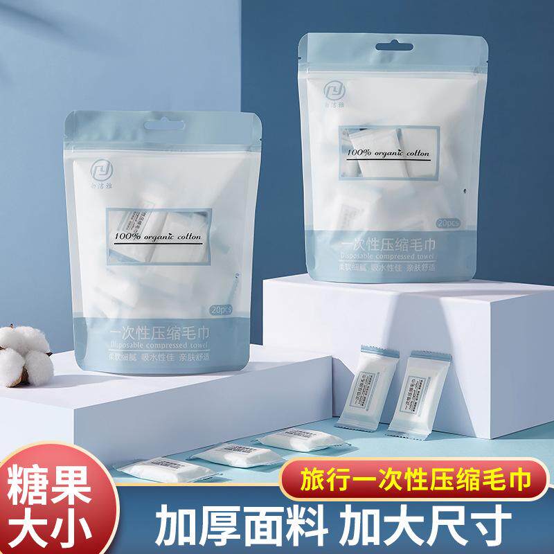 压缩洗面巾一次性压缩毛巾浴巾洗脸巾韩版纯棉加大加厚糖果旅行
