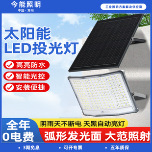太陽能戶外庭院燈農村家用防水超亮投光燈LED照明道路燈 2025新款