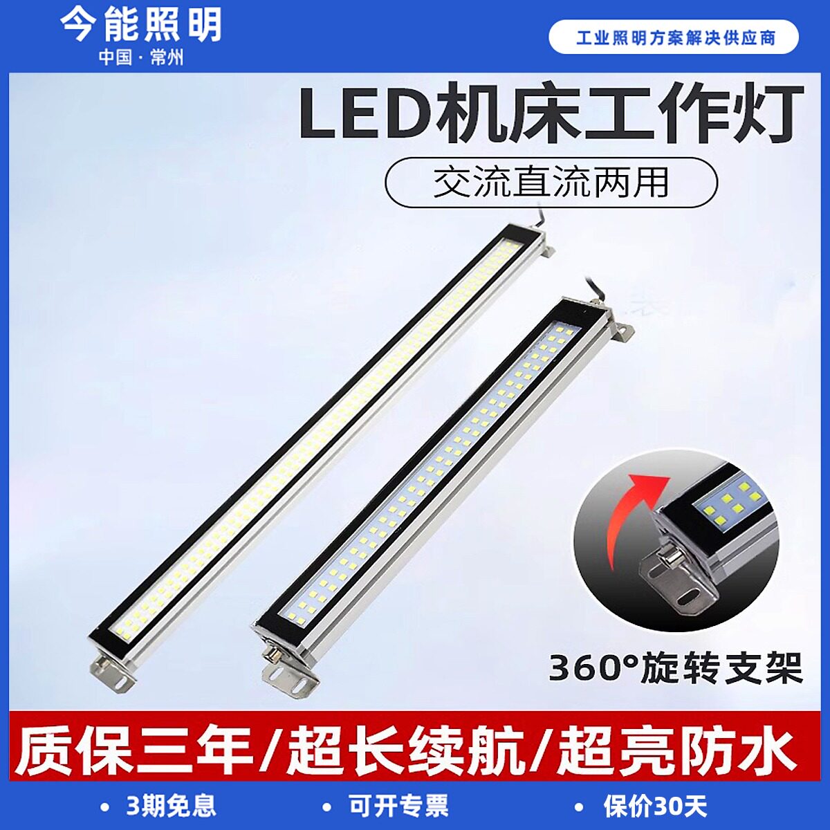防爆led机床工作灯防水车床灯图片