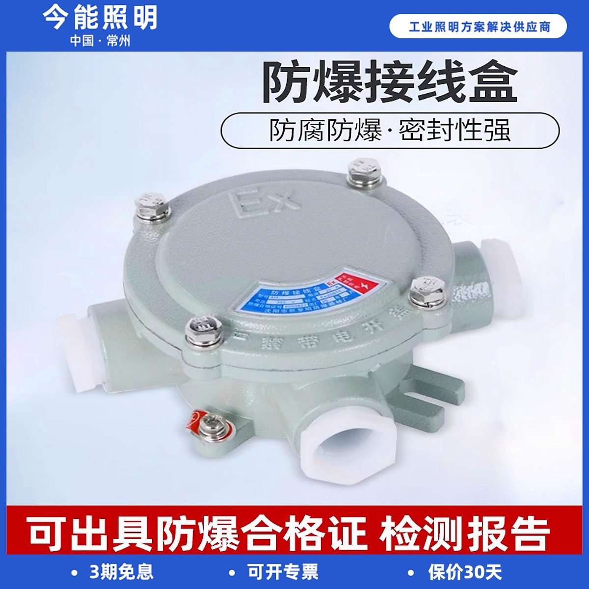 防爆接线盒穿线盒6分平盖吊盖