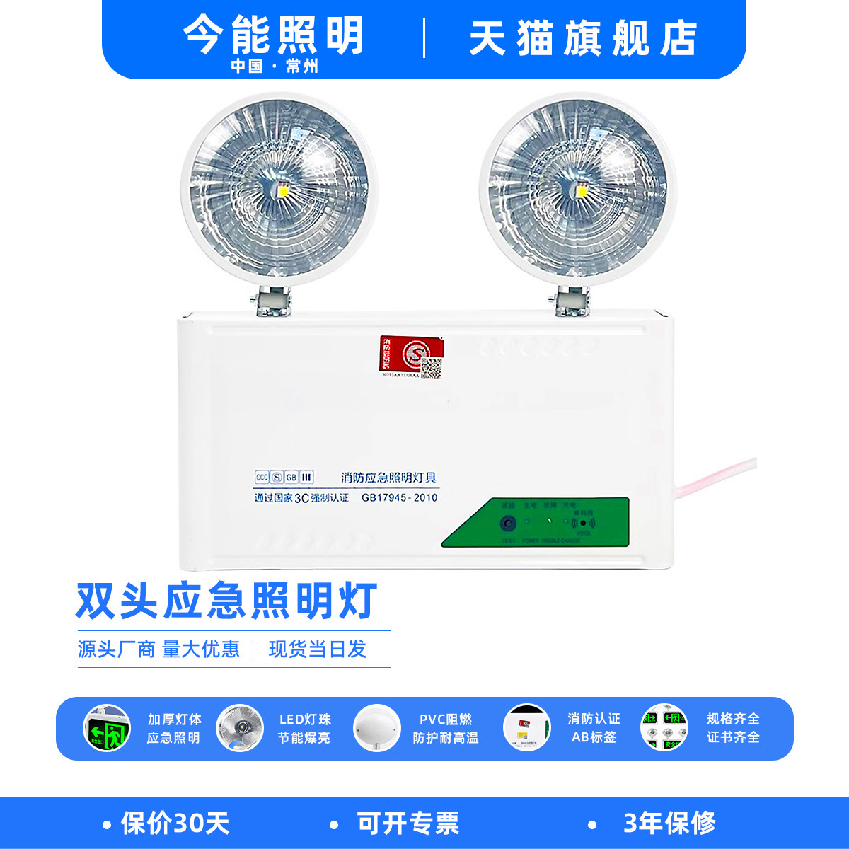 消防应急双头应急照明灯不锈钢安全出口疏散指示牌A型36V集控集电