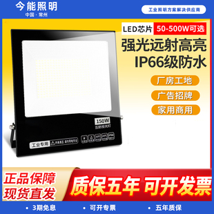 投光灯led户外防水家用庭院门口厂房用工业照明工地探照强光射灯
