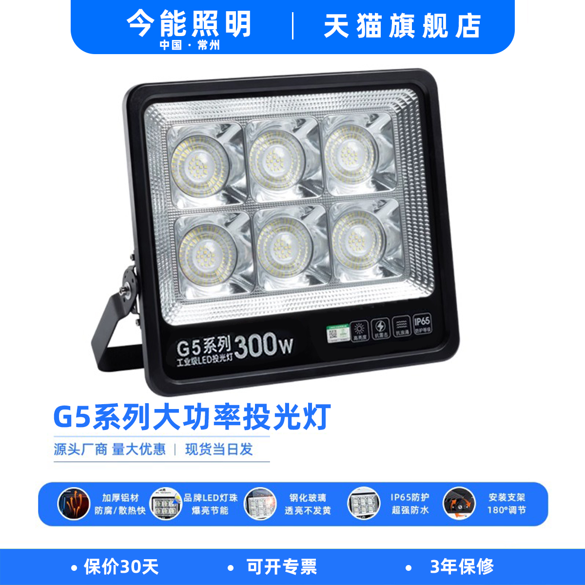 今能led投光灯400w600w户外防水大灯球场照明灯工业泛光灯高杆灯