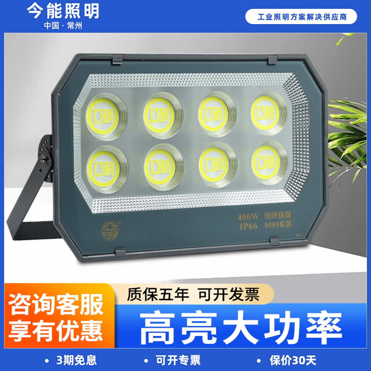 led投光灯户外泛光灯100W600W防水工程厂房马路灯球场照明专用