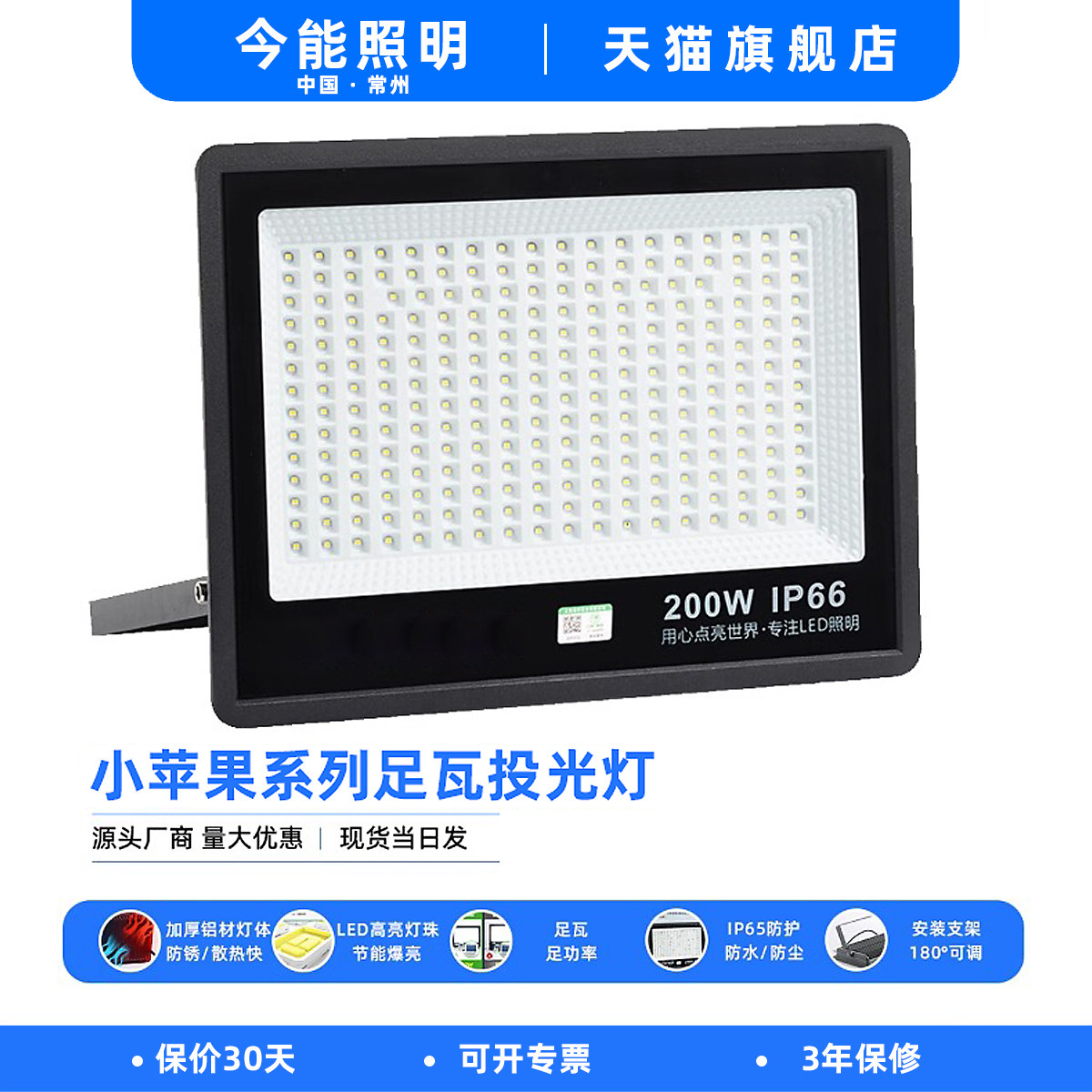 今能led投光灯射灯室外防水强光超亮工地工厂房探照灯户外照明灯,家装灯饰光源,投光灯/泛光灯,淘宝优惠券,粉丝福利购,淘宝优惠卷