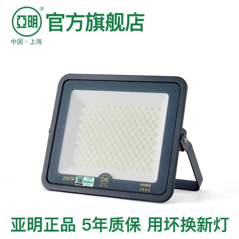 亚明旗舰店LED防眩目球场投光灯