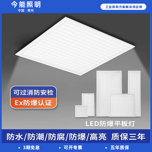 防爆灯led平板灯集成吊顶600x600仓库厂房专用厨房吸顶工业格栅灯