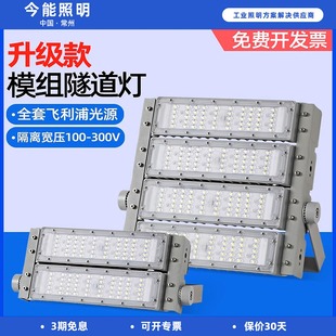 led隧道模组投光灯200w大面积广场专用投光灯220v户外防水照明灯