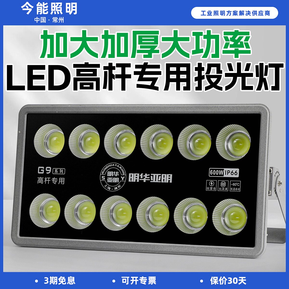 led篮球场体育照明高杆灯户外防水大功率室外投光灯强光工程射灯