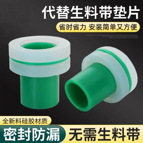 代替免生料带4分ppr硅胶垫片密封圈垫圈三角阀防漏水内牙密封皮垫