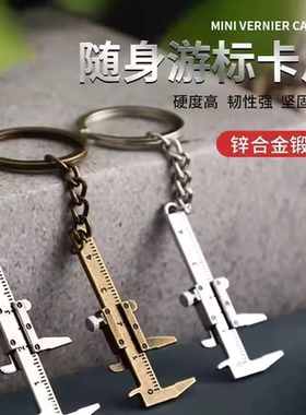 便携式游标卡尺迷你袖珍卡尺挂件测量机械精准卡尺高精度小型卡尺