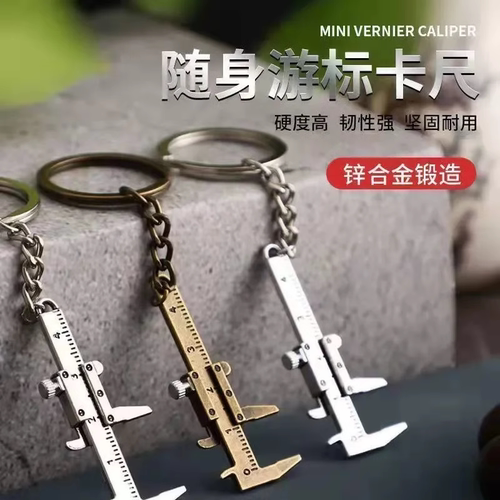 便携式游标卡尺迷你袖珍卡尺挂件测量机械精准卡尺高精度小型卡尺
