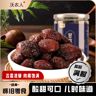 甘草杏杏干杏脯独立小包装无核奶油杏肉酸甜干果脯蜜饯甘肃特产