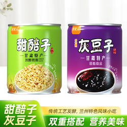 甘肃特产兰州正宗甜醅子灰豆子发酵燕麦即食甜胚子特色风味小吃