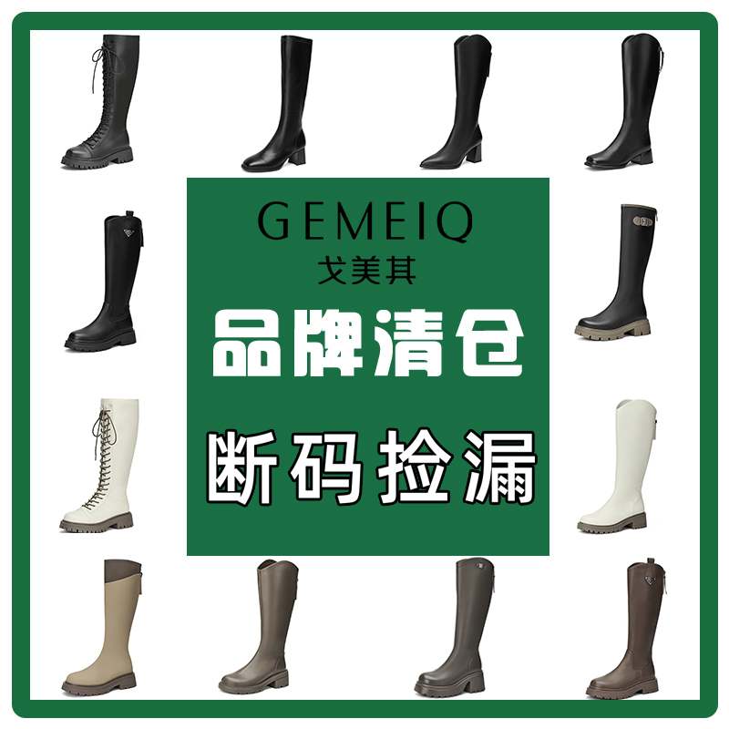 戈美其长筒靴女秋冬新款时尚潮流骑士靴简约粗跟瘦瘦靴弹力靴女靴