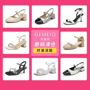 高级感绝美不累脚粗跟高跟女士凉鞋 戈美其凉鞋 外穿时尚 新款 女夏季