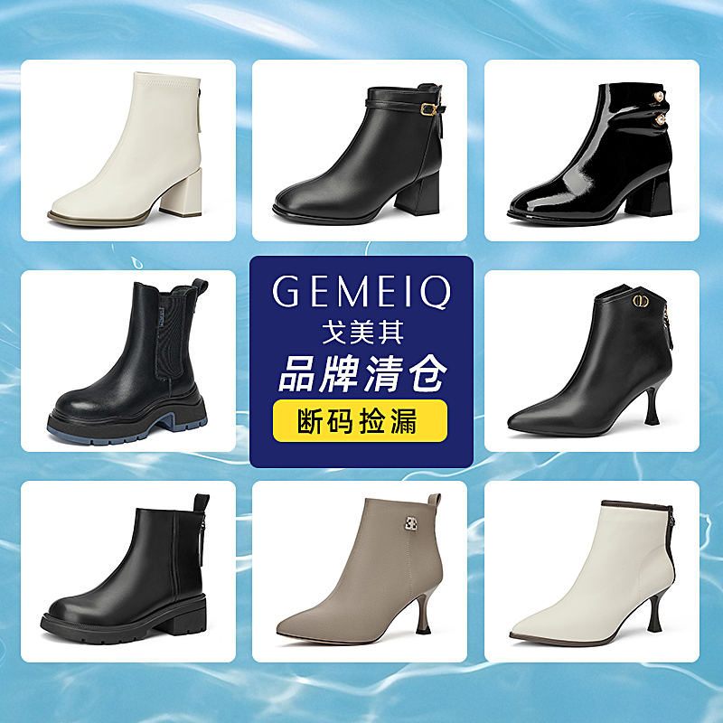 戈美其秋冬女士短靴黑色棕色靴子
