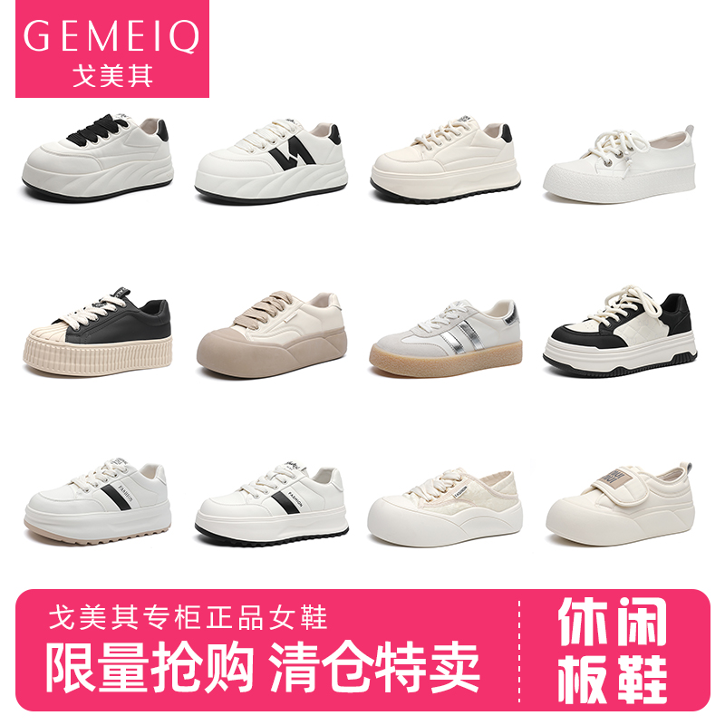 戈美其厚底女鞋夏季百搭通勤日常小白鞋增高休闲鞋运动鞋尺码齐全