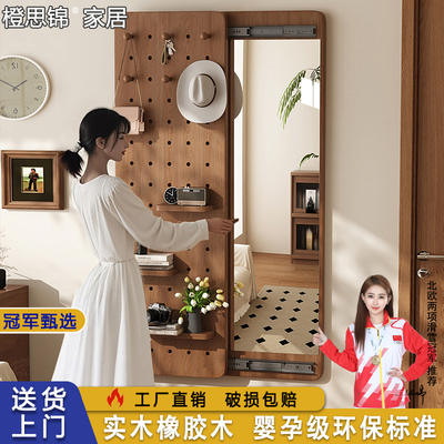洞洞板实木隐形推拉玄关全身镜