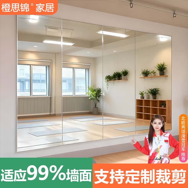 新款全身镜贴墙式瑜伽镜