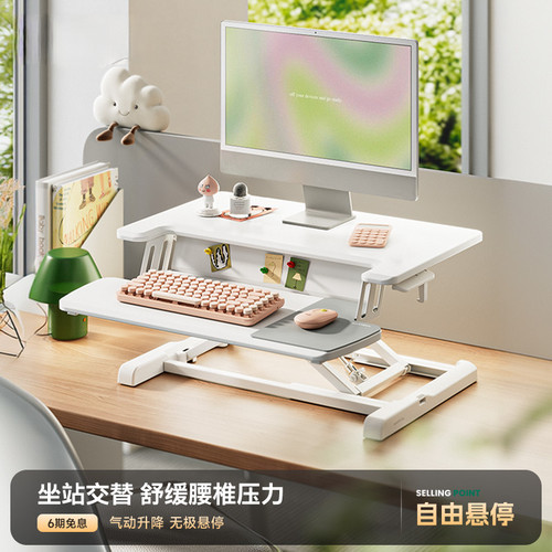 北弧升降桌D460站立式工作台支架工位改造升降桌可折叠电脑增高架