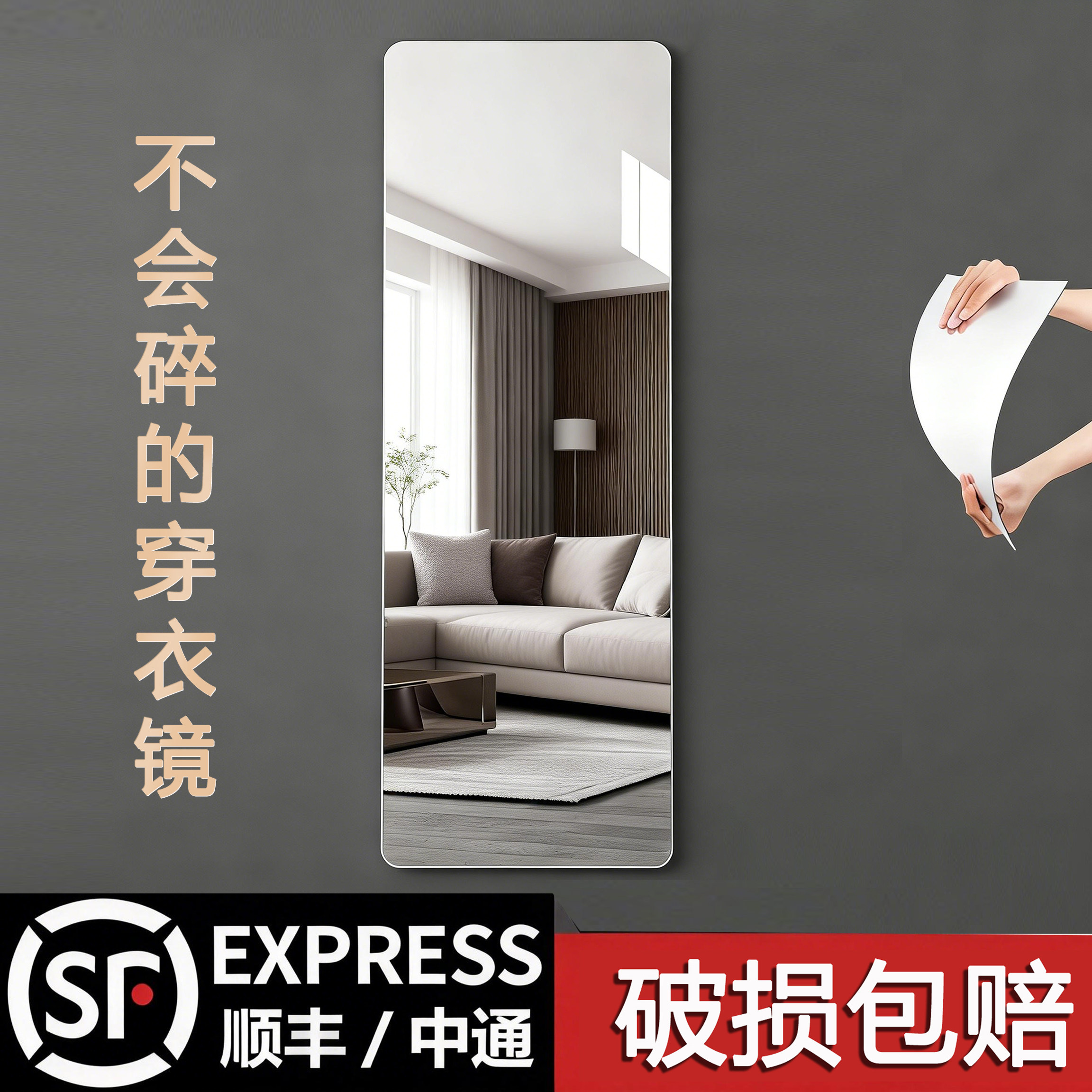 亚克力软镜子贴墙自粘高清试衣镜家用全身镜子镜面贴穿衣镜贴柜门,住宅家具,穿衣镜,淘宝优惠券,粉丝福利购,淘宝优惠卷
