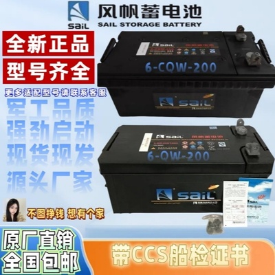 风帆12V200AH船舶发电机6-QW-200