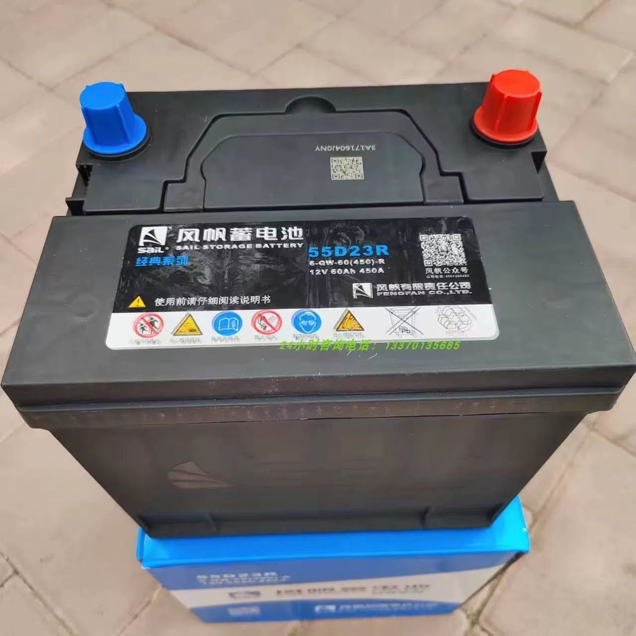 风帆55D23R原装汽车电瓶远景现代