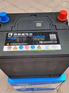 风帆55D23R原装适用于现代雅绅凯越凯旋伊兰特启航普拉多汽车电瓶