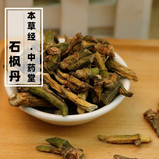 云南中药材石枫丹500g精选高原石风丹天然无添加山石竹正宗斑叶兰