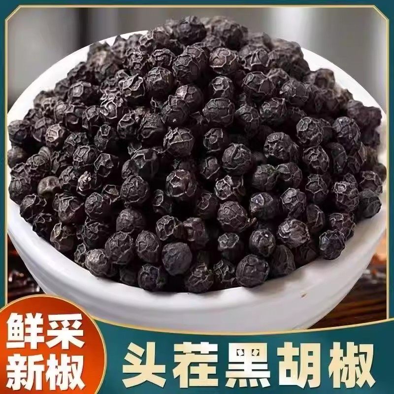 海南精选新货正宗黑胡椒粒撒料调料煲汤牛排烧烤调味料家用,传统滋补营养品,药膳养生粉/羹/糊,淘宝优惠券,粉丝福利购,淘宝优惠卷