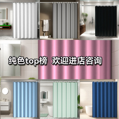 纯色卫生间洗澡浴帘免打孔