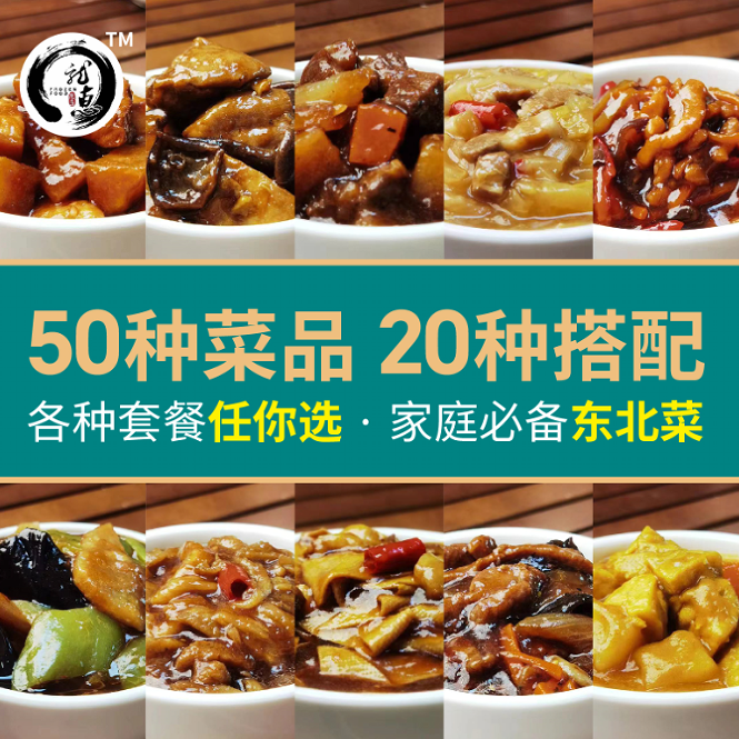 预制菜料理包东北厂家直销加热即食方便快捷盖饭家用家庭聚餐套餐,粮油调味/速食/干货/烘焙,自热米饭,淘宝优惠券,粉丝福利购,淘宝优惠卷