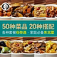龙惠预制菜料理包东北厂家直销加热即食方便大包盖饭家用懒人套餐